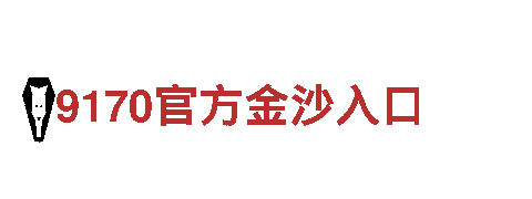 小鸟体在线入口-机械企业|XXX公司